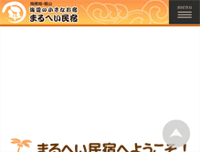 Tablet Screenshot of maruhei.jp